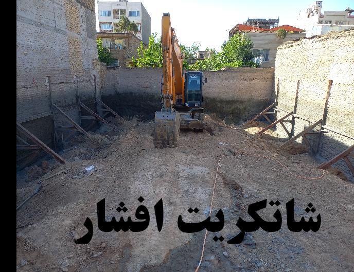 اجرا اصولی شاتکریت تر،مدارس،تری دی پانل و نما|خدمات پیشه و مهارت|مشهد, ملک‌آباد|دیوار