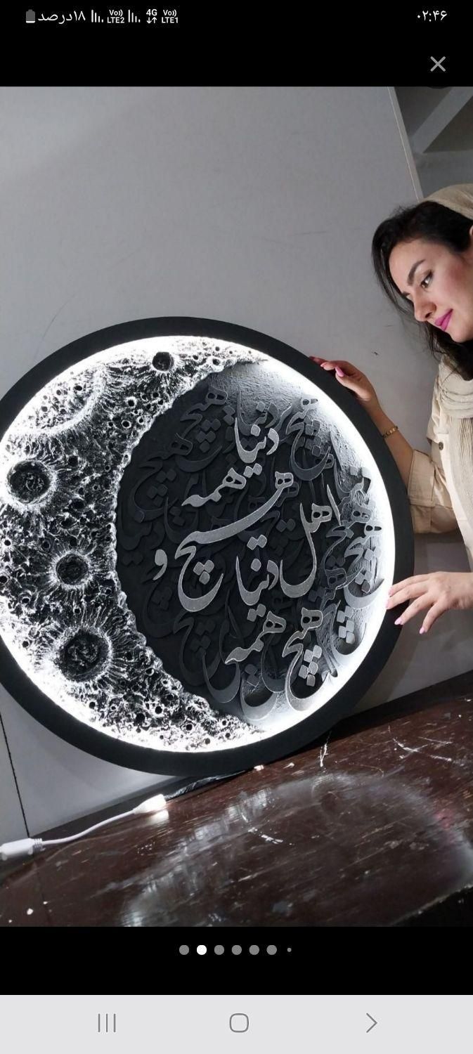 تابلو ماه نوری،ماه و ایینه،ماه و شعر،ماه وعکس|تابلو، نقاشی، عکس|تهران, پاسداران|دیوار