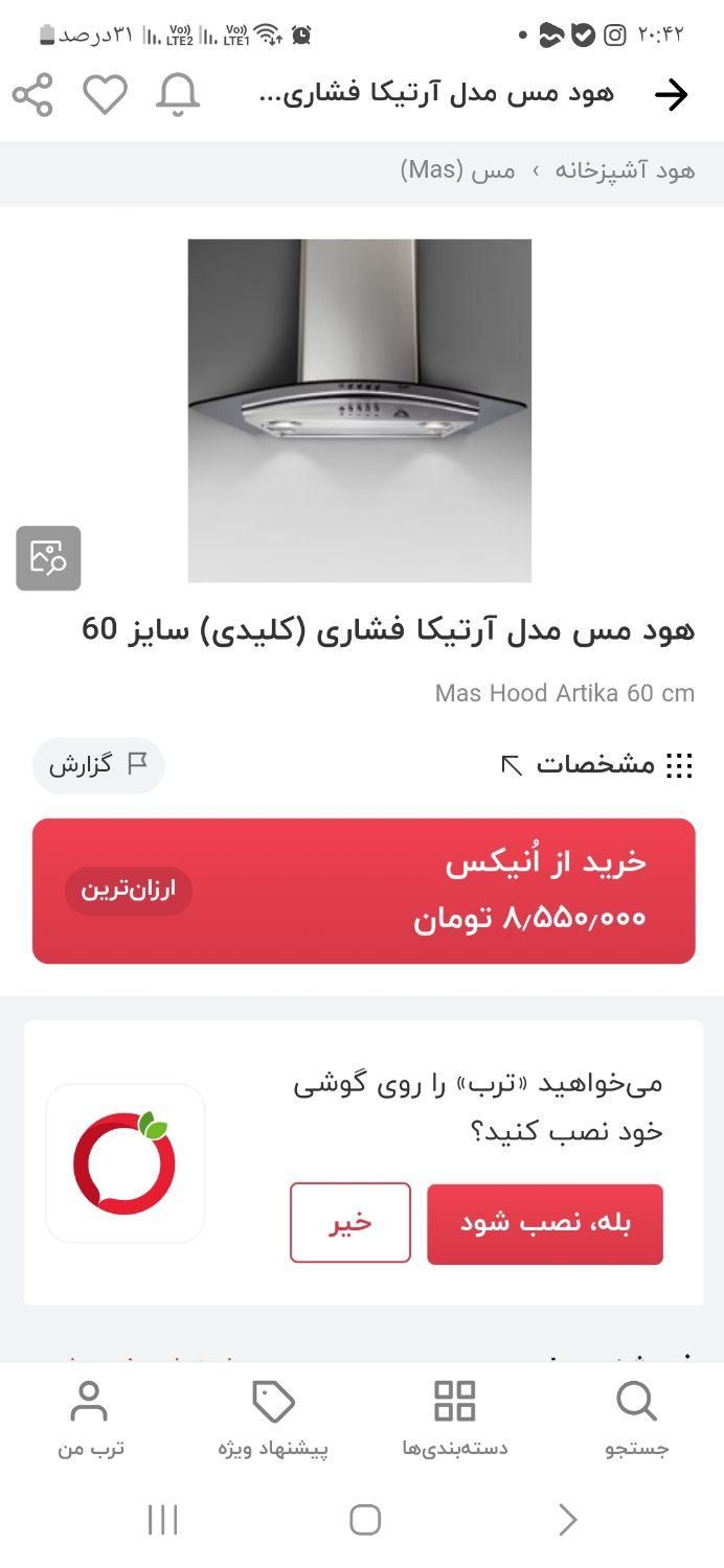 هود مس  مدل آرتیکا سوئیچ فشاری سایز ۸۰|هود|تهران, اباذر|دیوار