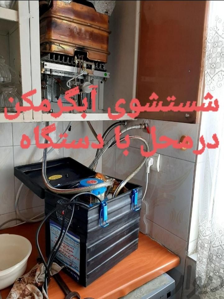 تعمیرات سرویس پکیج آبگرمکن لوله کشی کولر شیرآلات|خدمات پیشه و مهارت|قدس, شهر‌قدس|دیوار