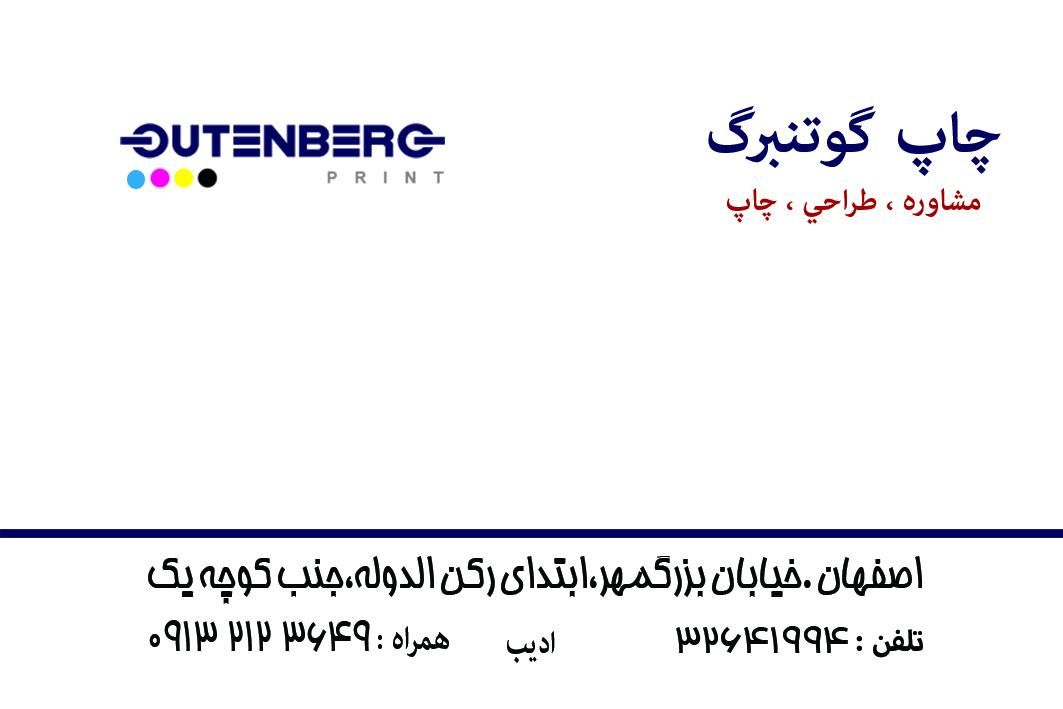 چاپ|خدمات رایانه‌ای و موبایل|اصفهان, رکن الدوله غربی|دیوار
