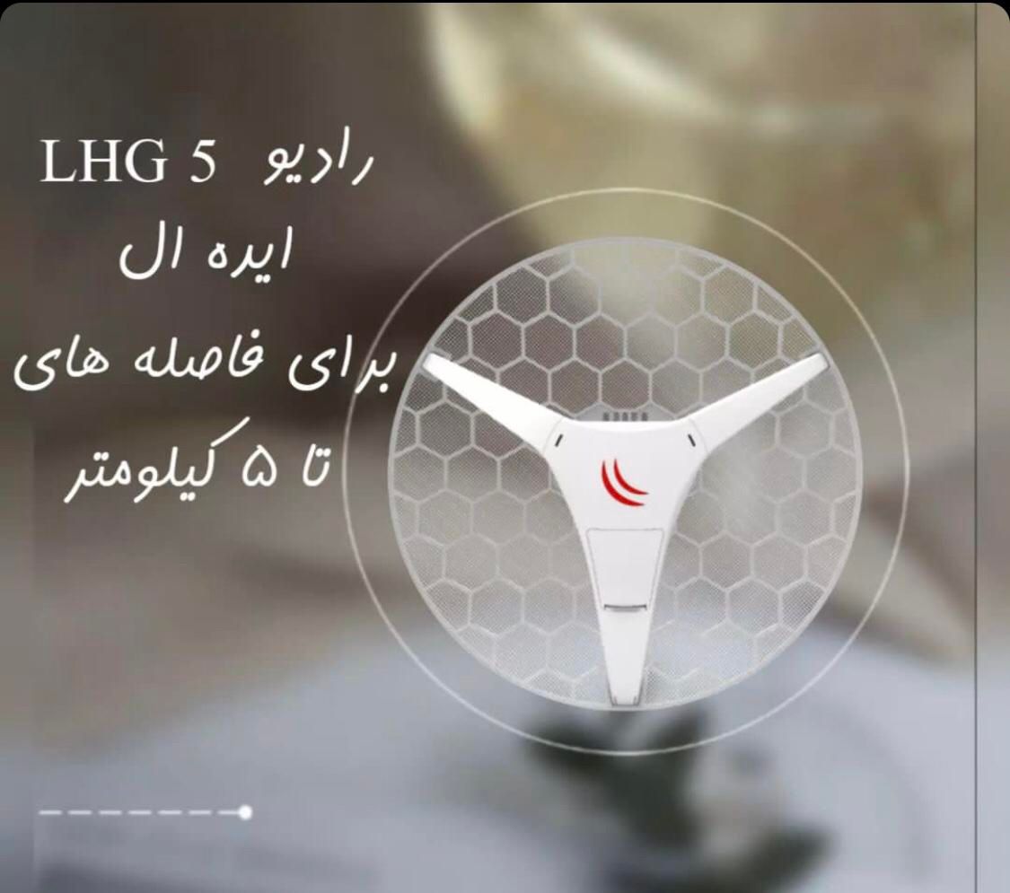 اینترنت رادیویی مناسب خانه و کسب و کار شما|مودم و تجهیزات شبکه|شیراز, زند|دیوار