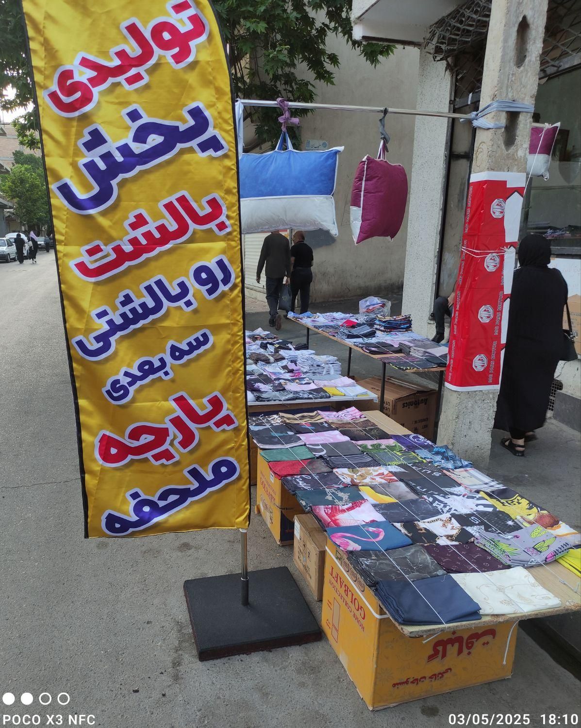 روبالشتی سه بعدی|رختخواب، بالش، پتو|کرج, گوهردشت|دیوار