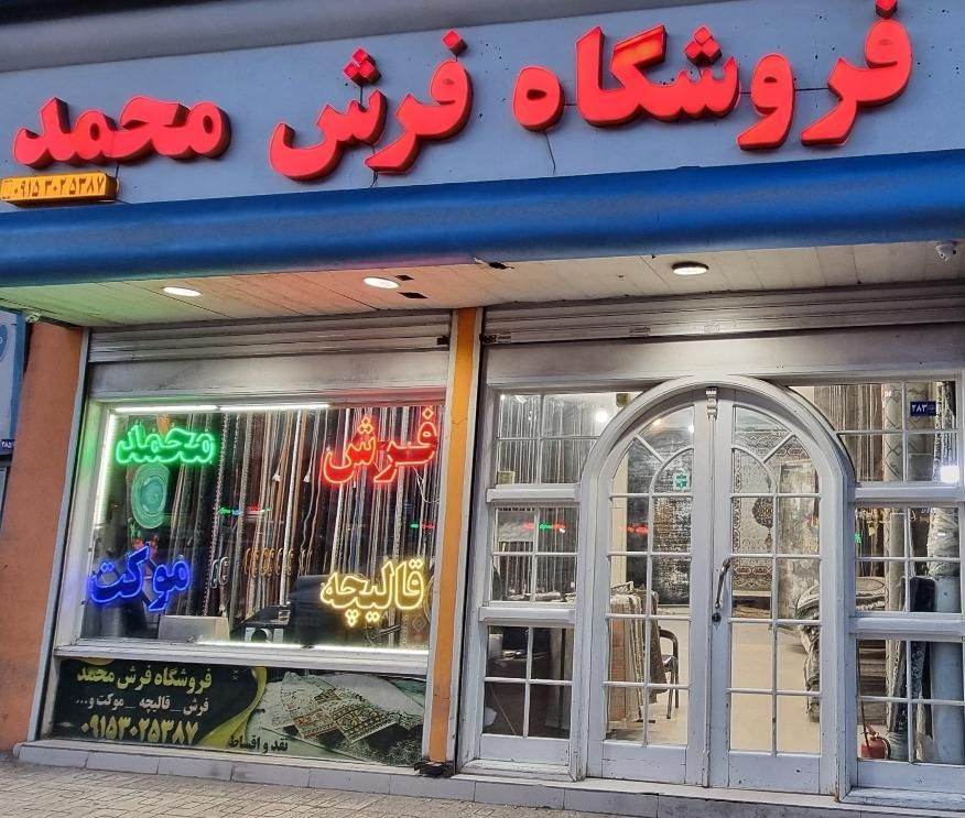 فروش فرش دوازده متری رنگ جدید *۶ متری و ۹متری دارد|فرش|مشهد, شفا|دیوار