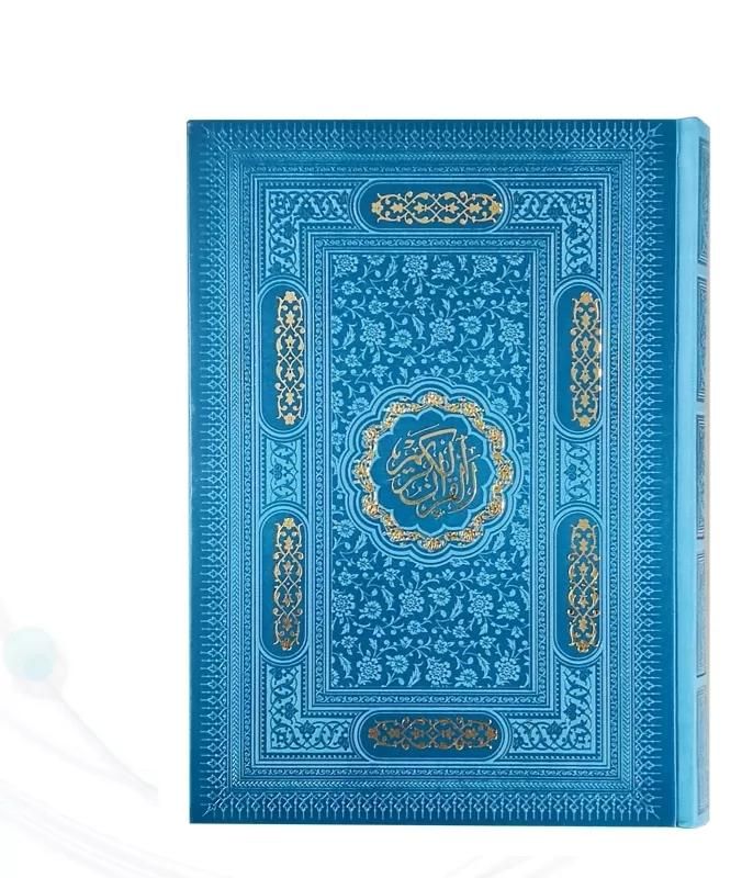 قرآن وزیری داخل رنگی چرم ساده|کتاب و مجله مذهبی|تهران, فلاح|دیوار