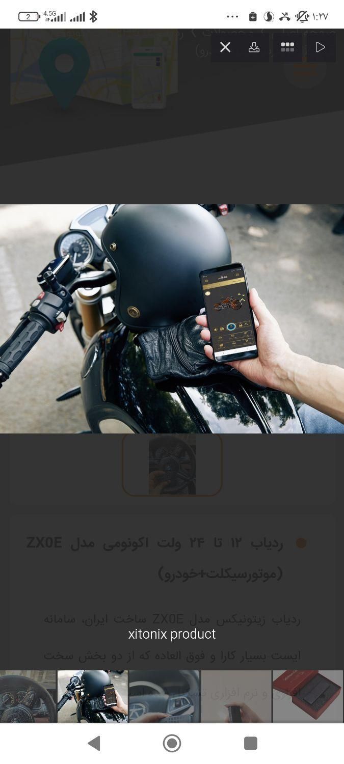 دزدگیر ردیاب جی پی اس gps زیتونیکس|قطعات یدکی و لوازم جانبی|زاهدان, |دیوار