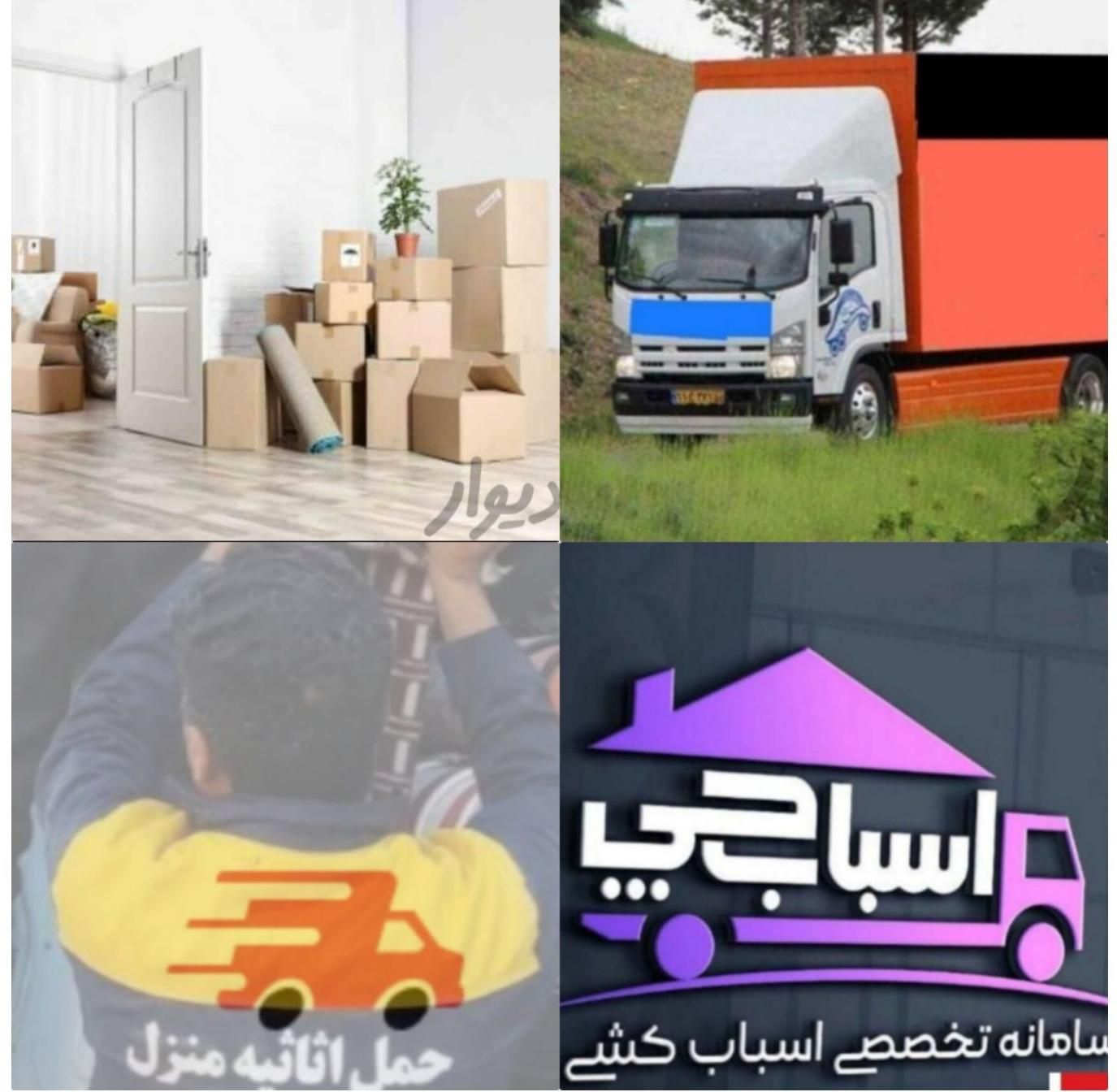 کارگراسباب کشی/کارگربارخالی تخلیه چیدمان بارچین ..|خدمات حمل و نقل|کرمان, |دیوار