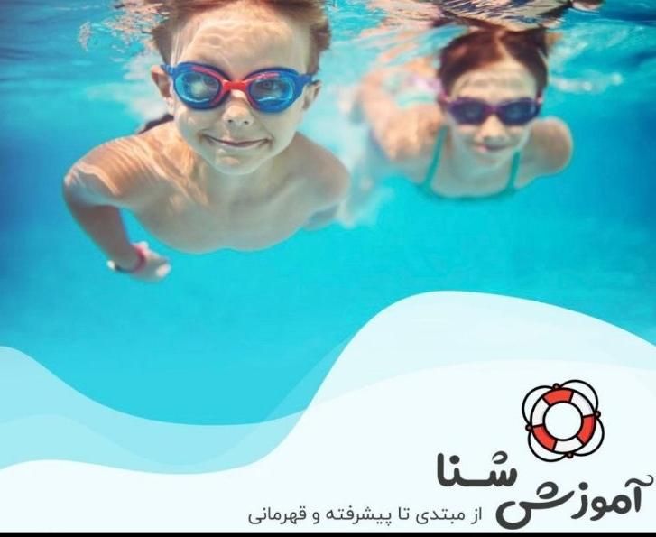آموزش شنا برای بانوان|خدمات آموزشی|اصفهان, ملاصدرا|دیوار
