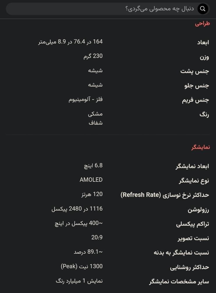 رد مجیک 8 پرو پلاس 512 گیگ سفارش لندن|موبایل|تهران, آهنگ|دیوار