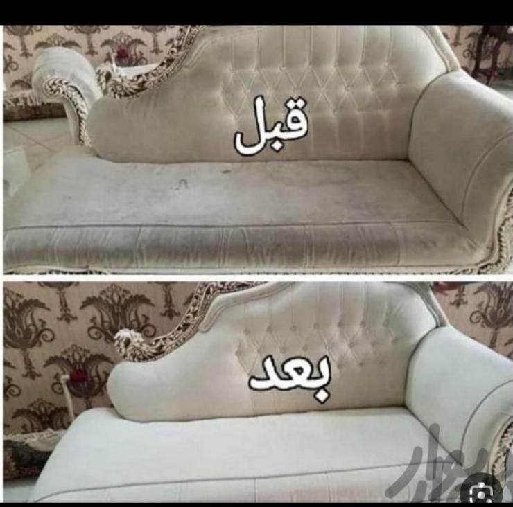 ((مبل شویی تخصصی الماس شهر ))|خدمات نظافت|ملایر, |دیوار