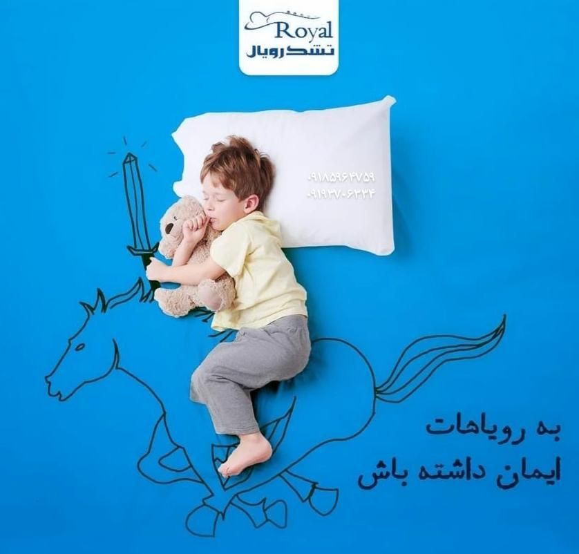 تشک و محافظ تشک رویال اصل پاتریس همدانیان|تشک تختخواب|همدان, |دیوار