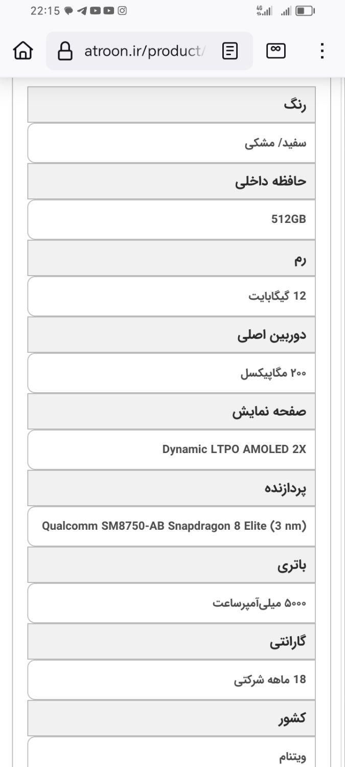 سامسونگ galaxy s25 ultra با حافظهٔ ۵۱۲ گیگابایت|موبایل|تهران, آسمان|دیوار