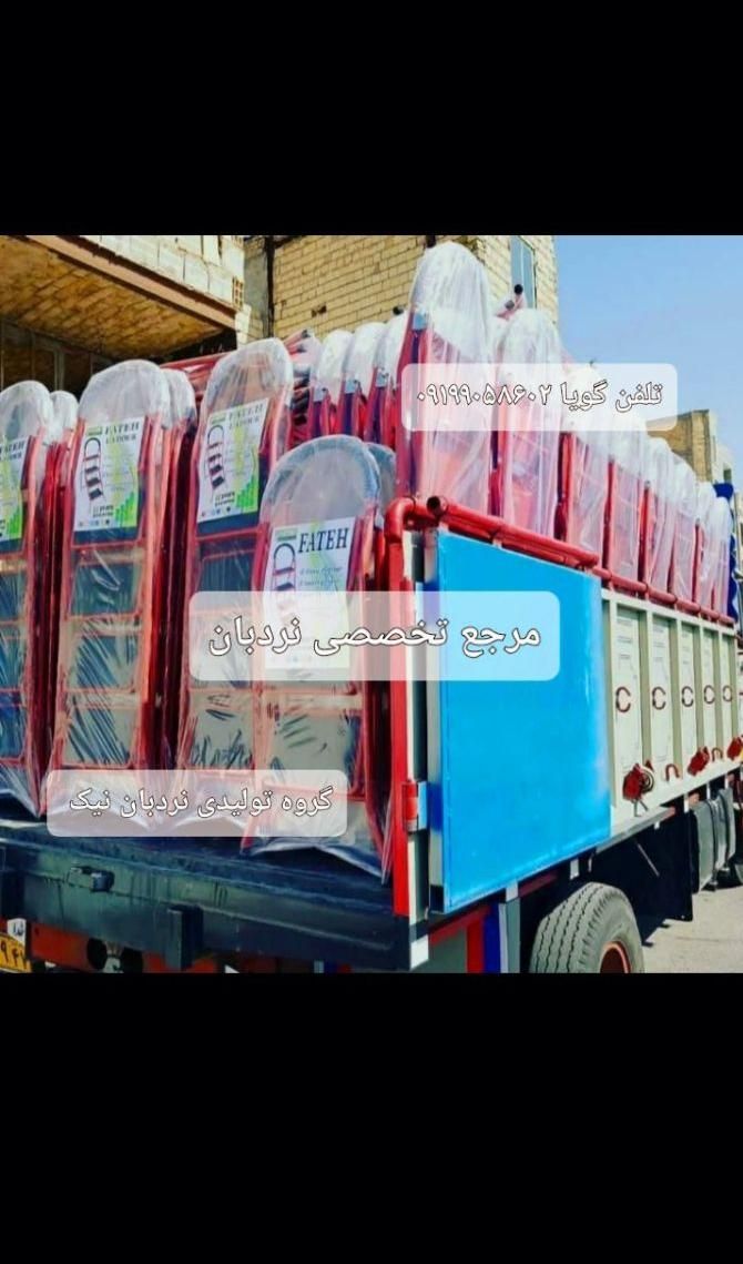 نردبانnice|ابزارآلات|مشهد, فرهنگ|دیوار