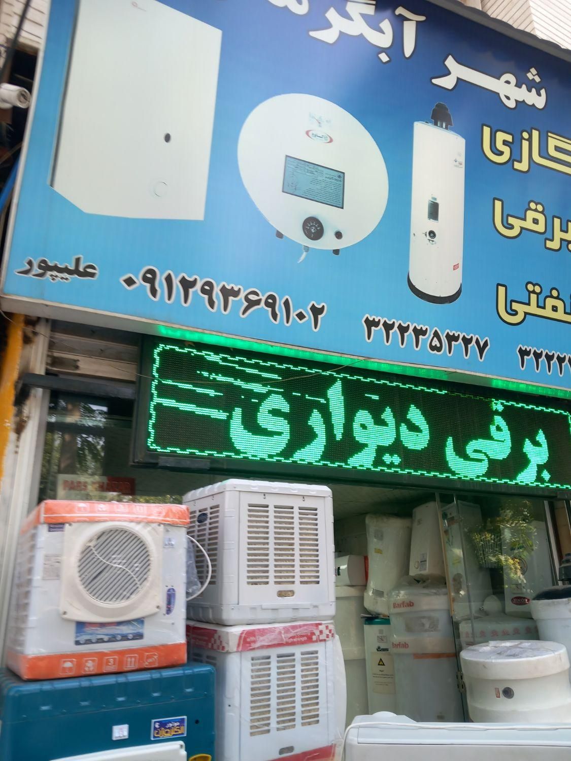 کولر ابی گرمای جنوب ۳۵۰۰|کولر آبی|کرج, اصفهانی‌ها|دیوار