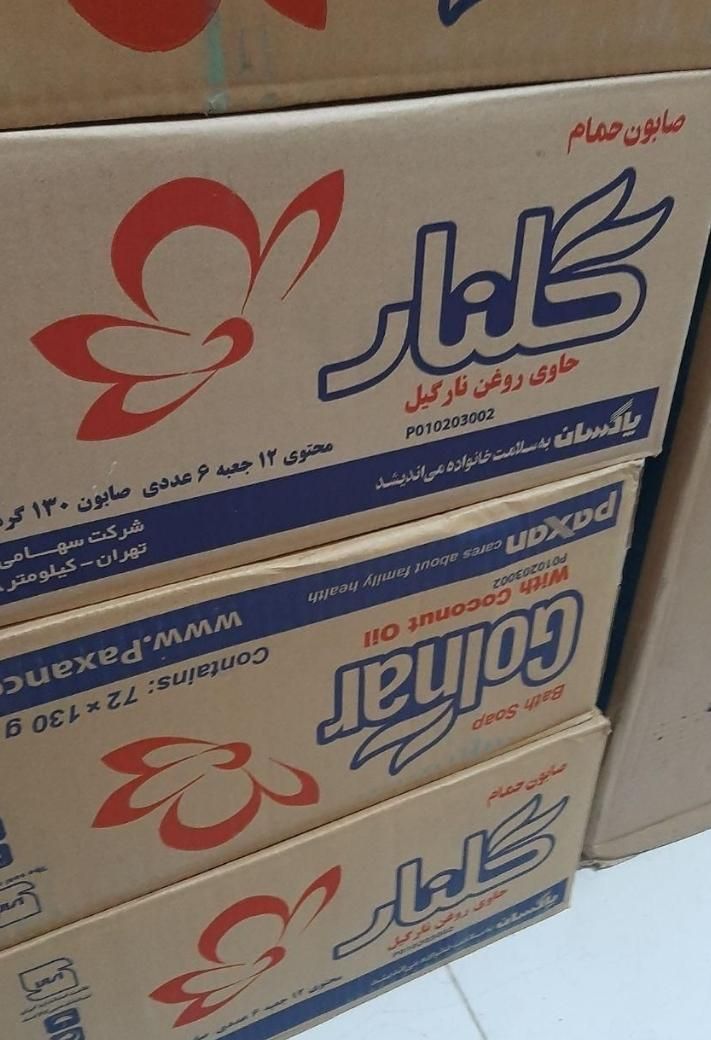 صابون گلنار قیمت قدیم|آرایشی، بهداشتی، درمانی|تهران, مولوی|دیوار