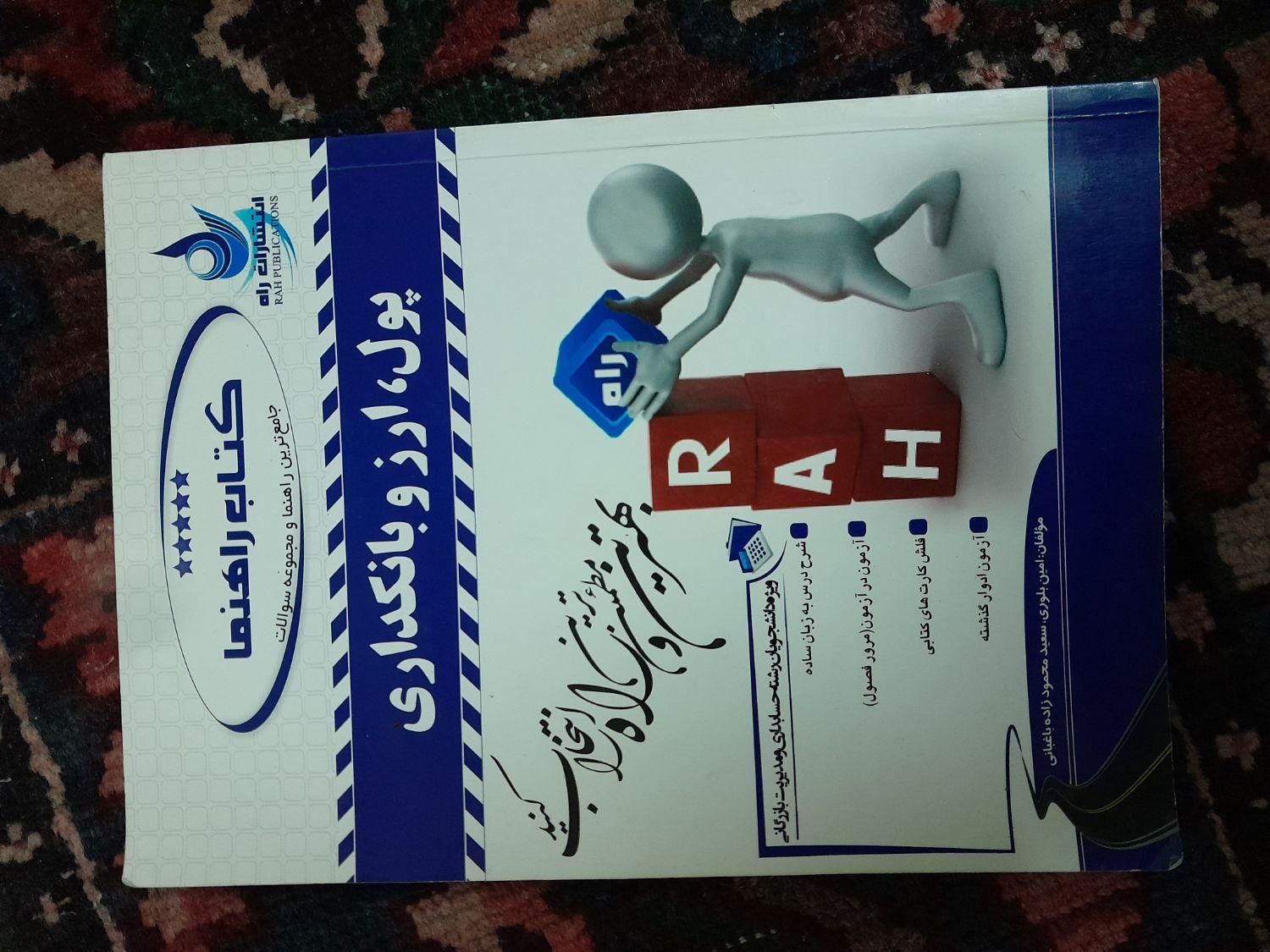کتاب های درسی و آموزنده و ۰۰۰|لوازم التحریر|اصفهان, ارداجی|دیوار