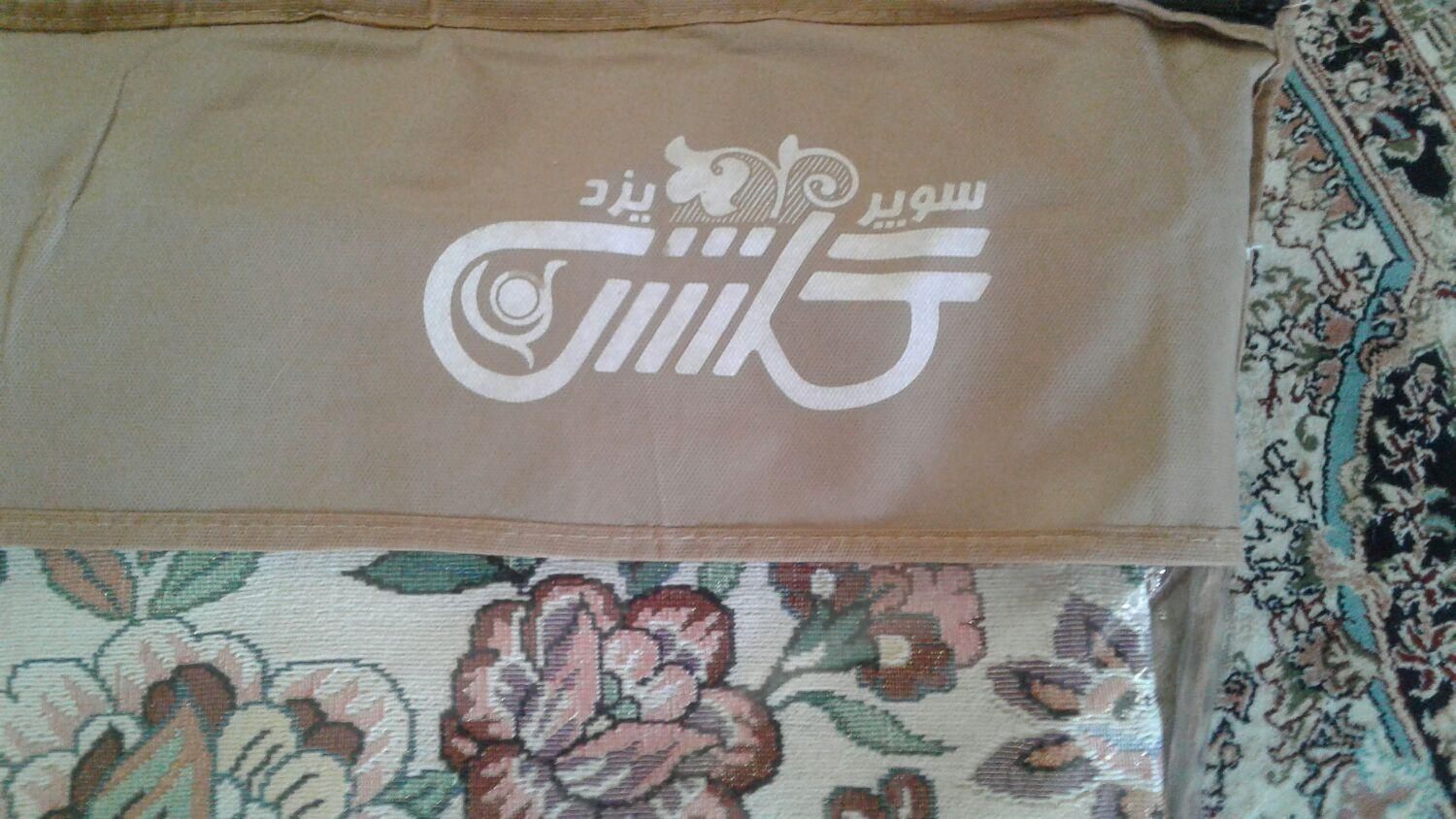 روفرشی زیبا|روفرشی|سنندج, |دیوار