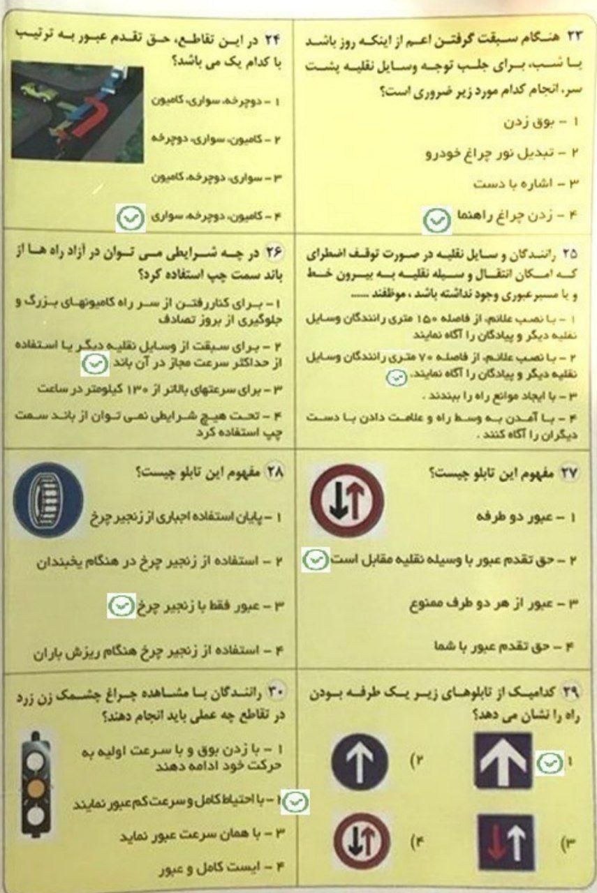 سوالات اصلی آیین نامه ۱۴۰۴|کتاب و مجله آموزشی|اصفهان, ملک‌شهر|دیوار