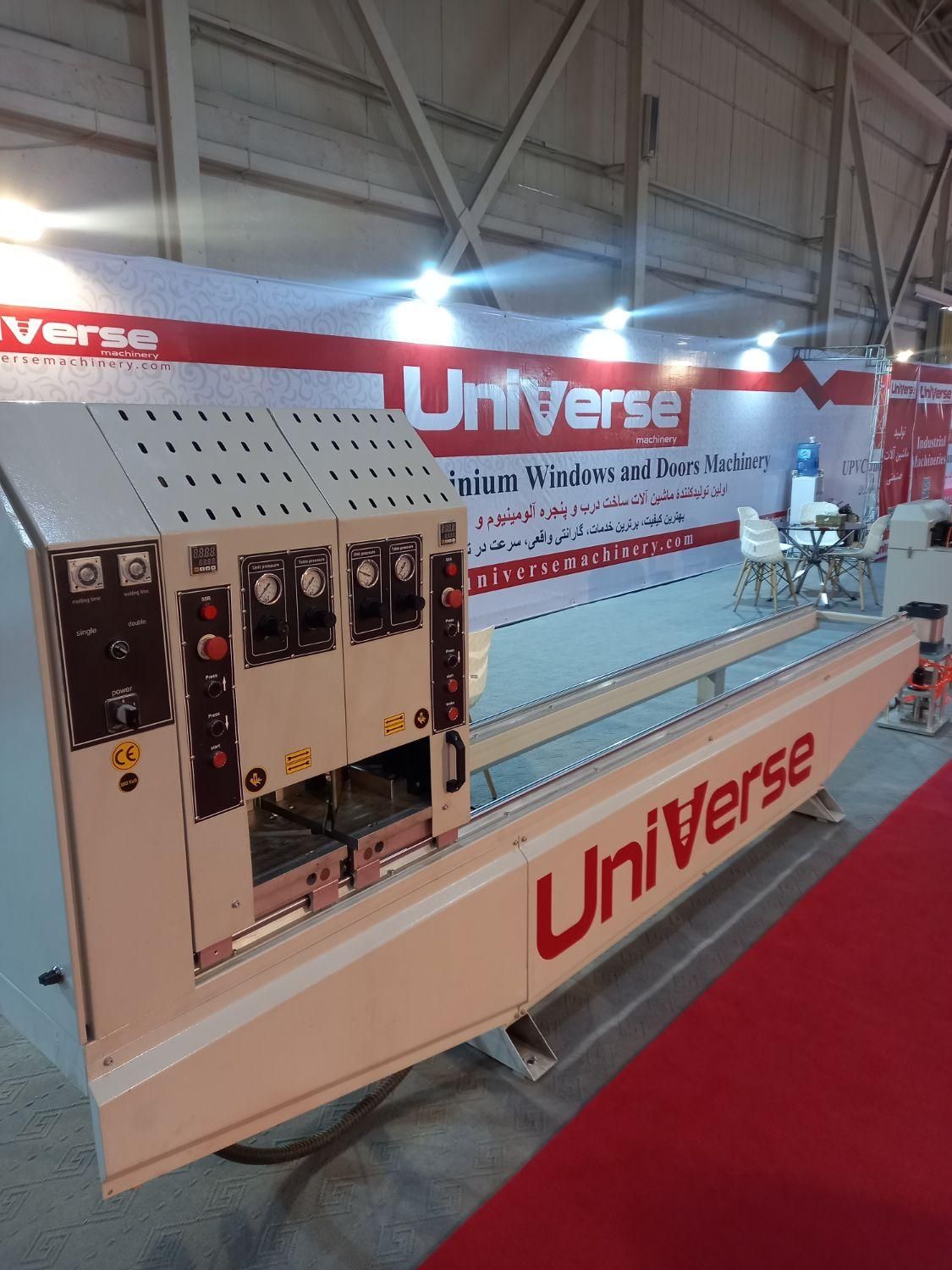 ماشین آلات UPVC|ماشینآلات صنعتی|کرمانشاه, |دیوار