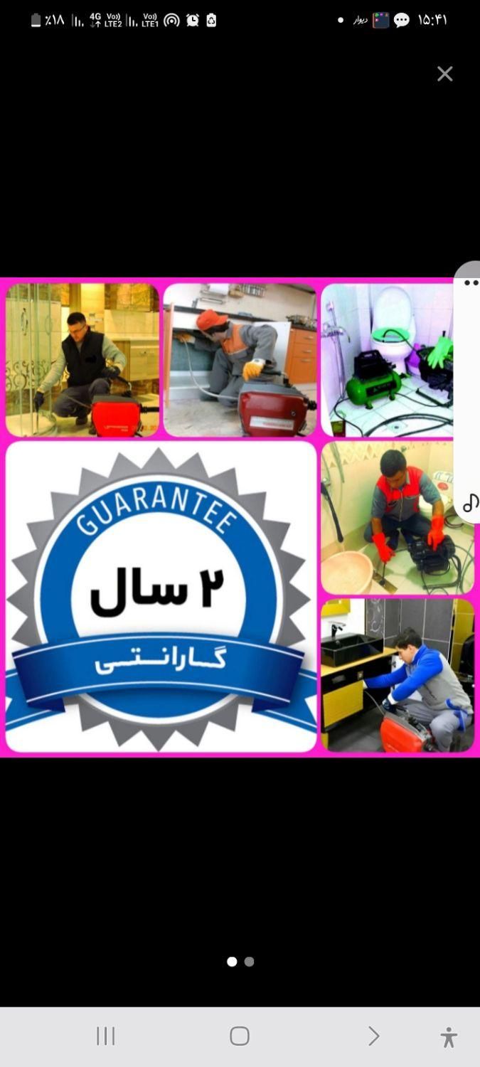 فنرزن بادستگاه لوله بازکنی باضمانت۲۴ماهه تخلیه چاه|خدمات پیشه و مهارت|کرمان, |دیوار