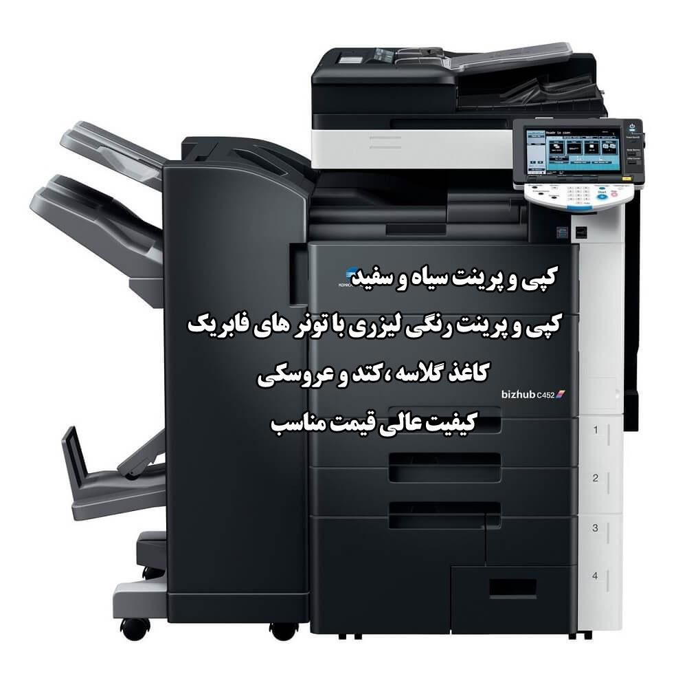 پرینت رنگی و سیاه و سفید پلات پرس اسکن|خدمات رایانهای و موبایل|بیرجند, |دیوار