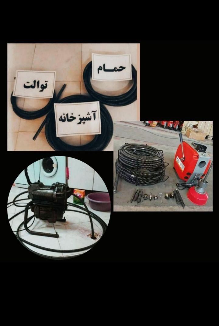 لوله بازکنی بادستگاه پیشرفته فنرزن برقی/شبانه روز/|خدمات پیشه و مهارت|بوشهر, |دیوار