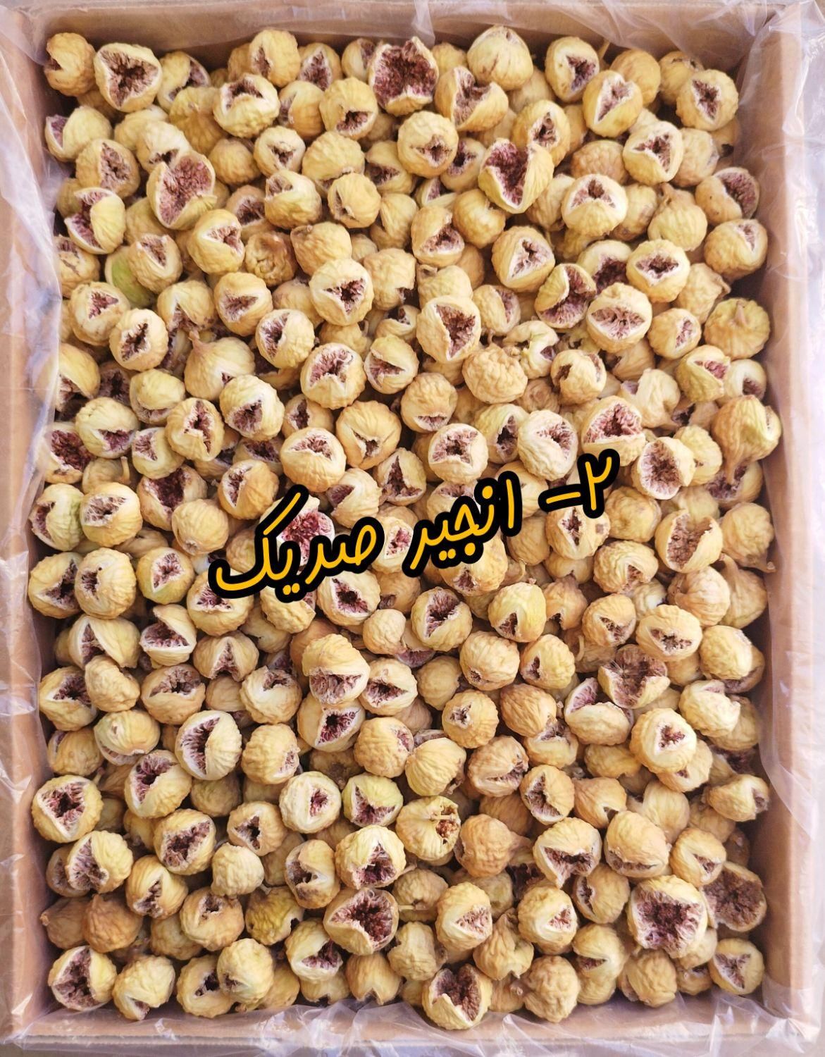 فروش عمده انجیر استهبان|خوردنی و آشامیدنی|رشت, سعدی (تختی)|دیوار