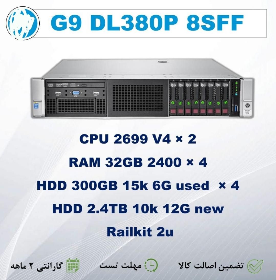 Server g9 dl360|مودم و تجهیزات شبکه رایانه|تهران, ایرانشهر|دیوار