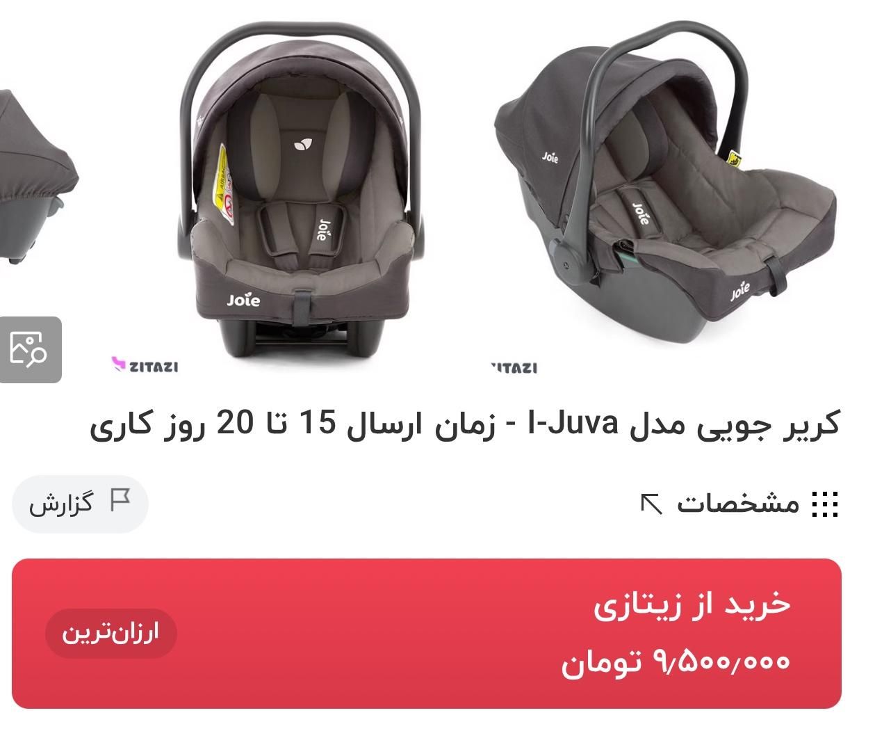 کریه جویی بسیار تمیز ونو|اسباب و اثاث بچه|آزادشهر, |دیوار