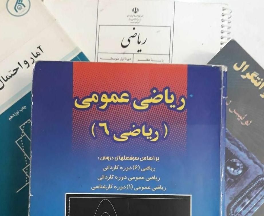تدریس‌خصوصی‌ریاضی توسط استاد دانشگاه ، معلم خصوصی|خدمات آموزشی|اصفهان, شیخ اشراق|دیوار