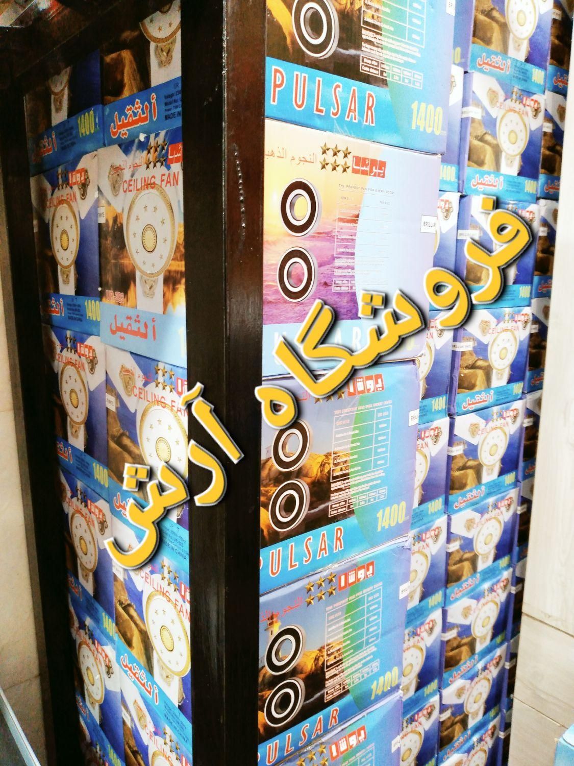 پنکه سقفی کارگاهی یوشا پی۹۸۶|پنکه و تصفیه‌کنندهٔ هوا|تهران, جی|دیوار