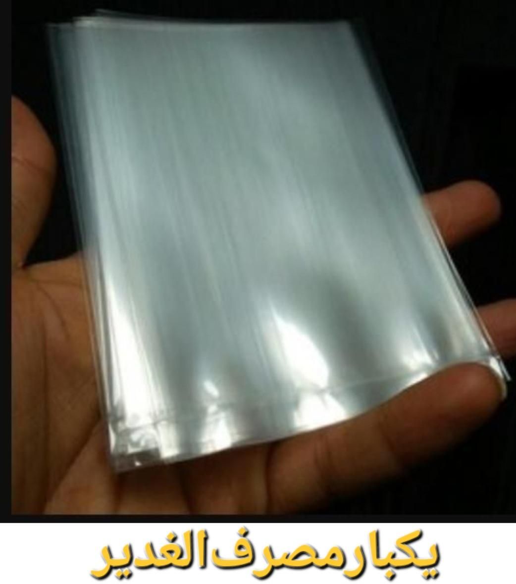 سلفون نایلون پاکتی /ارسال|ظروف نگهدارنده، پلاستیکی، یک‌بارمصرف|اصفهان, هفتون|دیوار