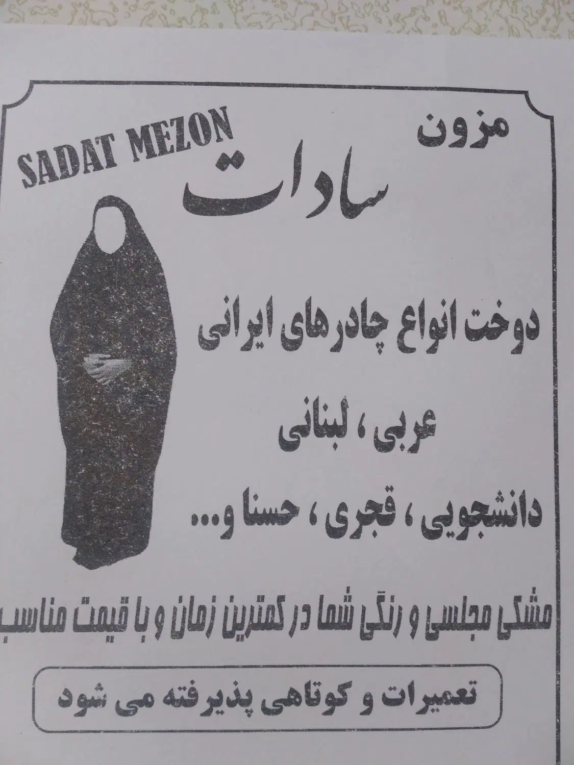 آموزش کامل خیاطی ۱۰ جلسه۲ساعته (پشتیبانی رایگان)|خدمات آموزشی|تهران, ائمه اطهار|دیوار