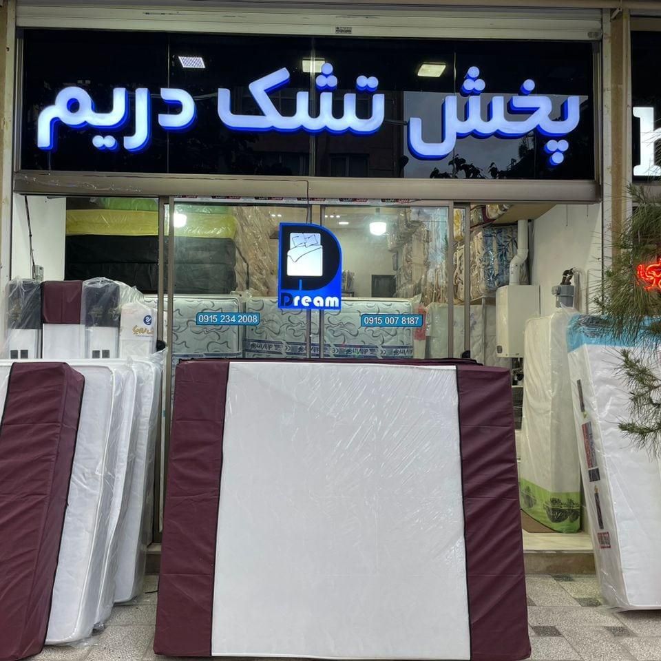 از کارخانه به خانه پخش تشک و روتختی فلاحی ۱۳|تشک تختخواب|مشهد, آزادشهر|دیوار