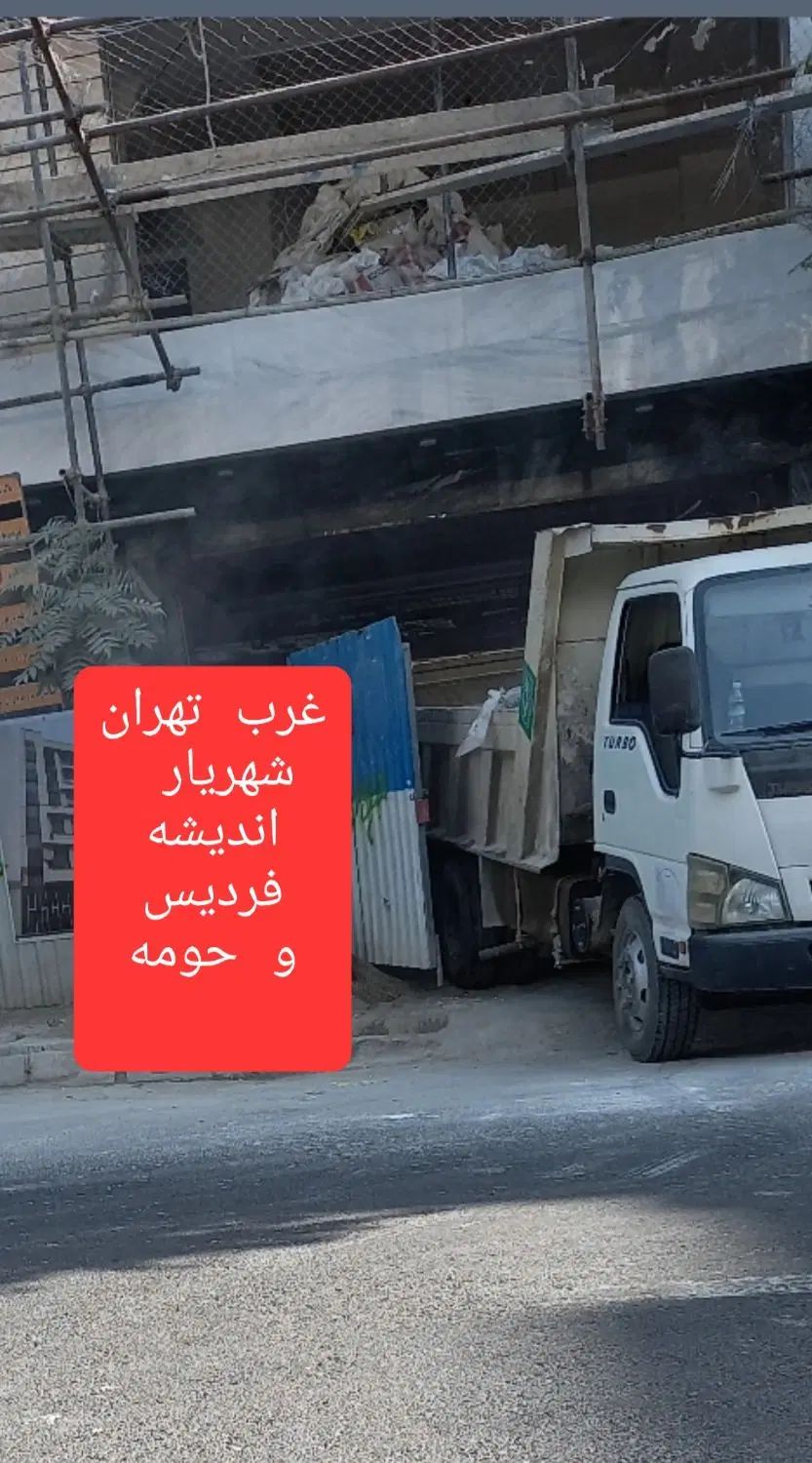 حمل نخاله خاور ایسوزو خاکبرداری تهیه ماسه مصالح|خدمات حمل و نقل|تهران, آبشار تهران (دریاچه)|دیوار