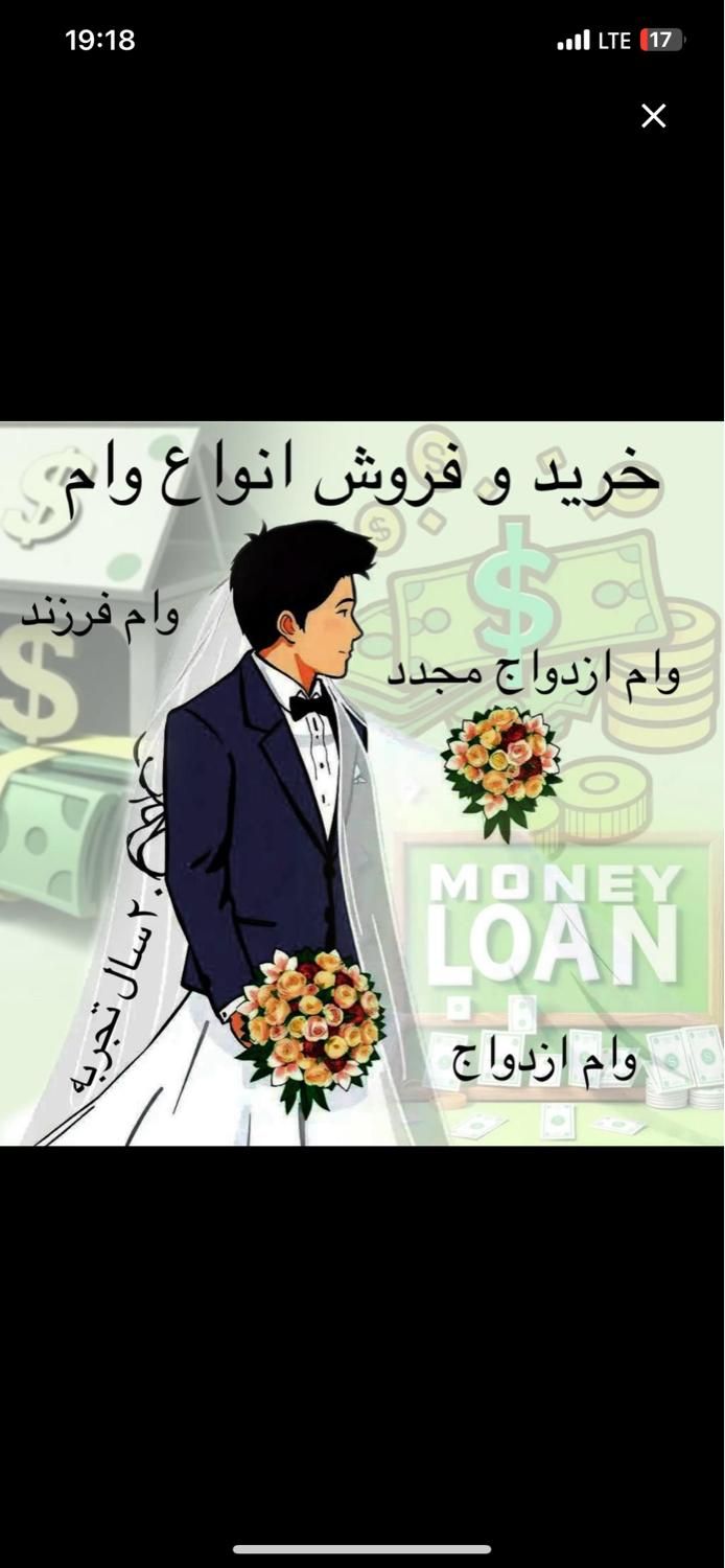 خریدوام ازدواج. فرزندآوری‌.جانبازی.صدور جواز کسب،|خدمات مالی، حسابداری، بیمه|مشهد, سجاد شهر|دیوار