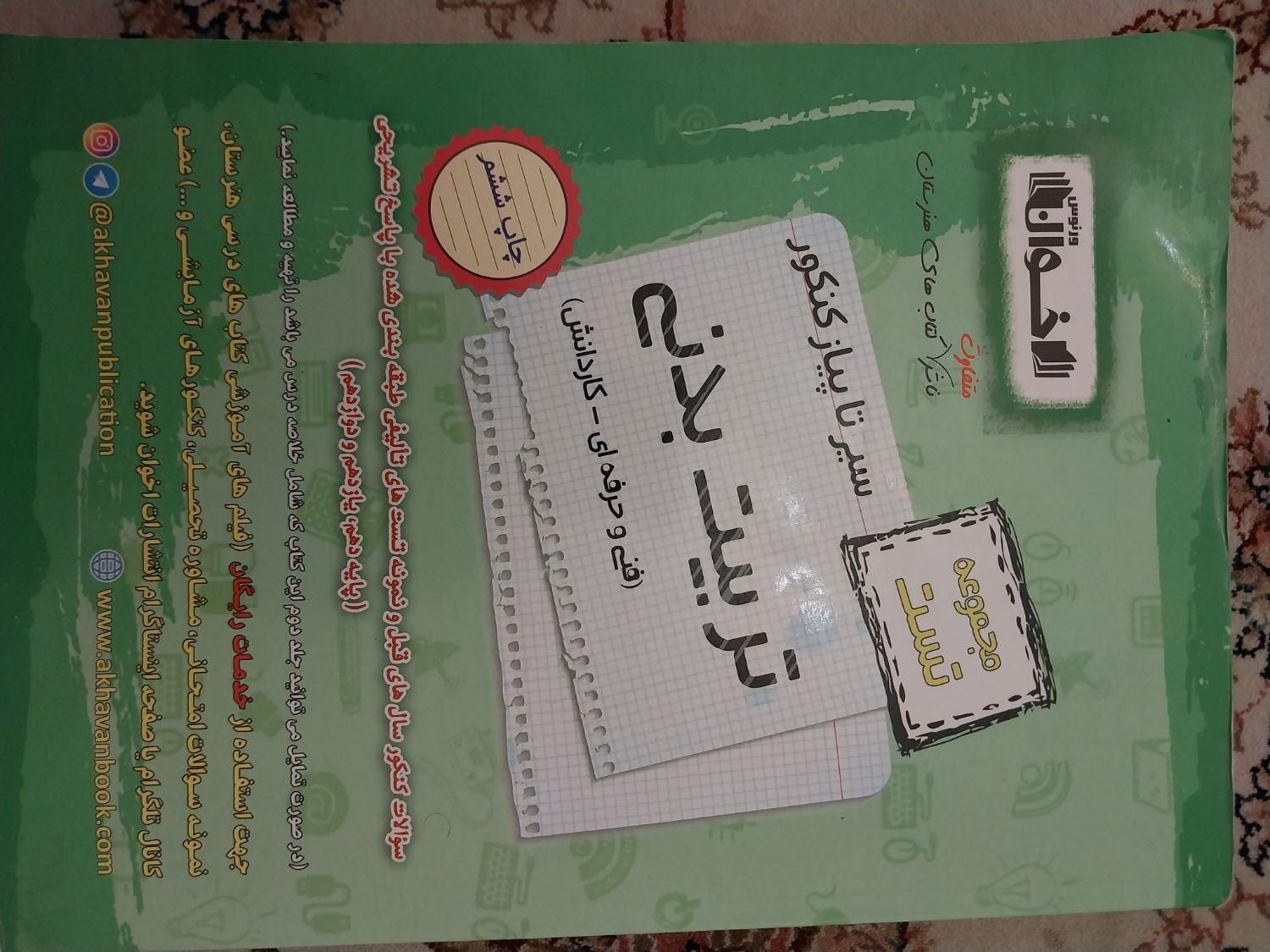 ۳کتاب تست و درسنامه عمومی وتخصصی  کنکور تربیت بدنی|کتاب و مجله آموزشی|تهران, جیحون|دیوار