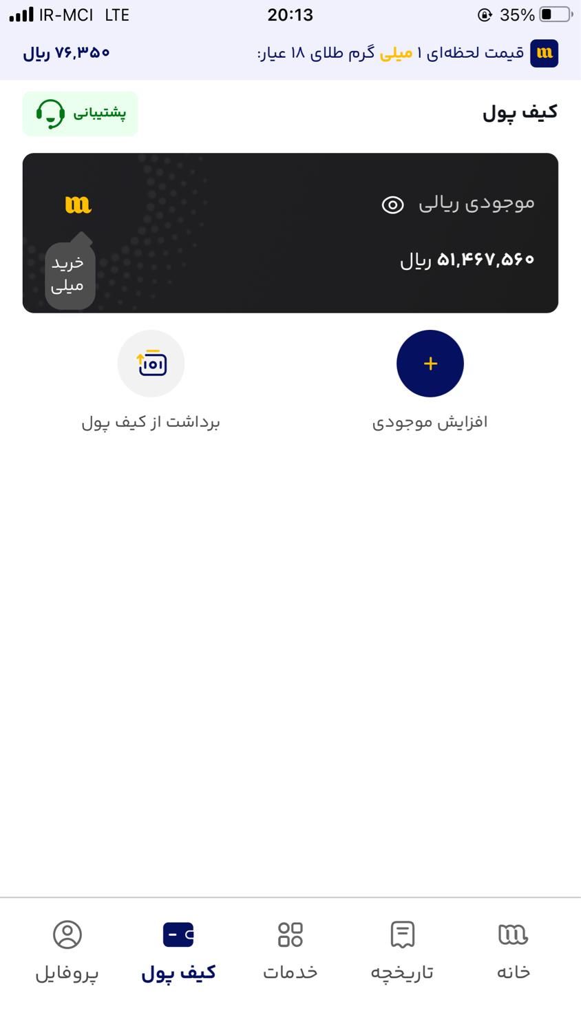 وام رایانه ای تا سقف ۹۰میلیون (برای افراد نیازمند)|خدمات رایانه‌ای و موبایل|آبادان, |دیوار