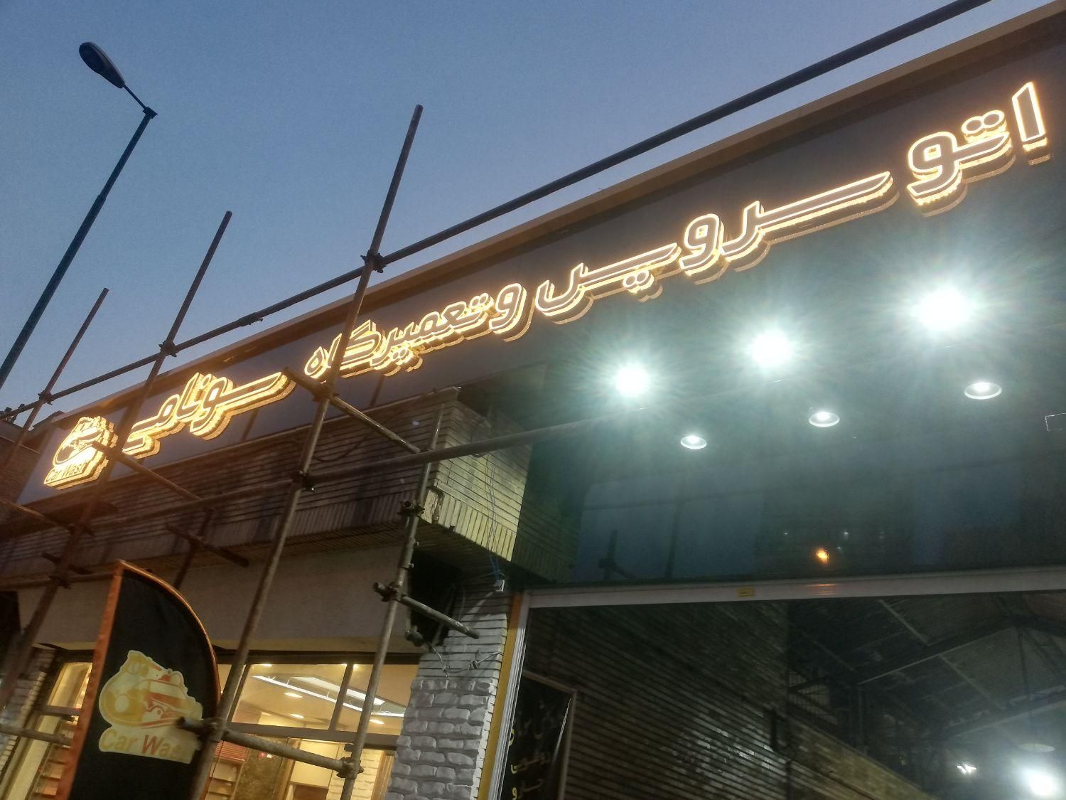 تابلوسازی تابلوساز نمای ساختمان کامپوزیت چلنیوم حر|خدمات پیشه و مهارت|تهران, نارمک|دیوار