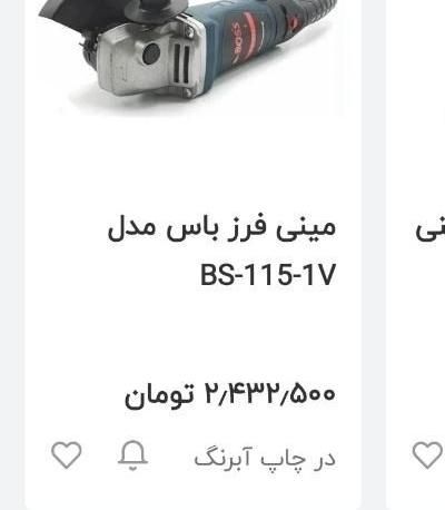 مینی سنگ جت یامینی فرز ‌BOSS آلمان 1500وات نو|ابزارآلات|آبادان, |دیوار