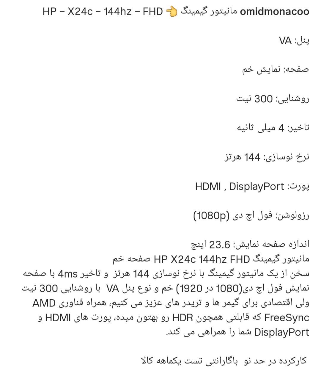 فروش مانیتور گیمینگ|قطعات و لوازم جانبی رایانه|هشتگرد, |دیوار