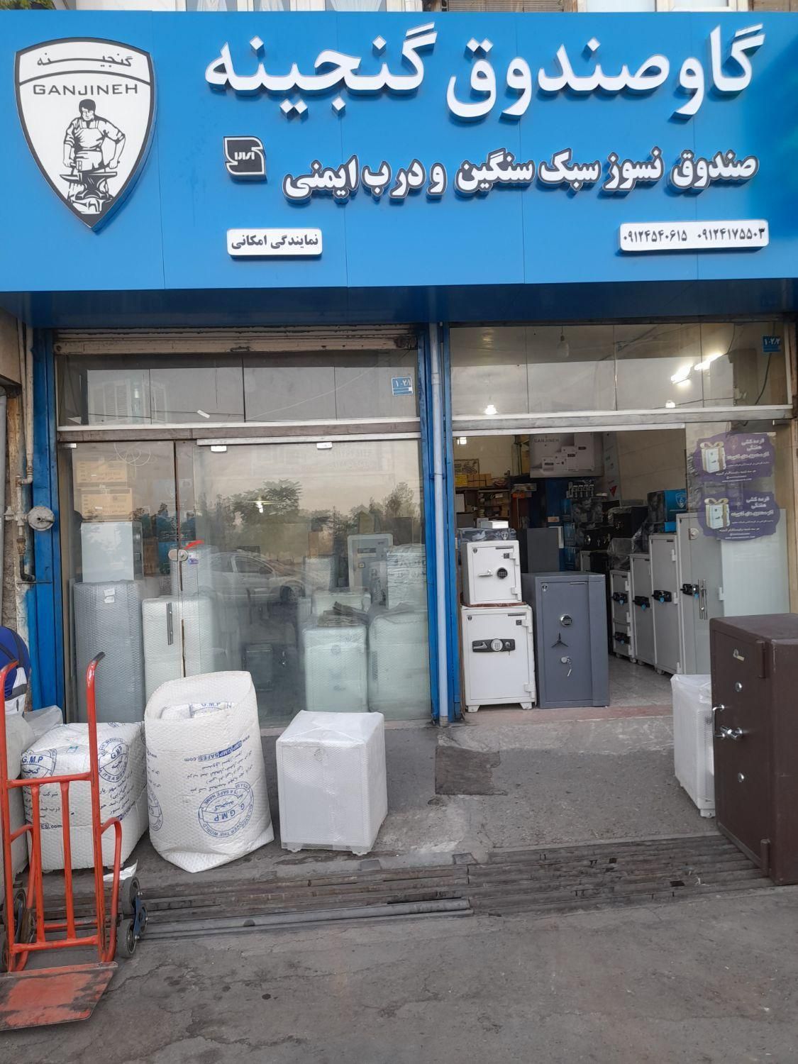 گاوصندوق نمایندگی واقعی کاوه گنجینه سدید گاو صندوق|ابزارآلات|تهران, شهرک راه‌آهن|دیوار
