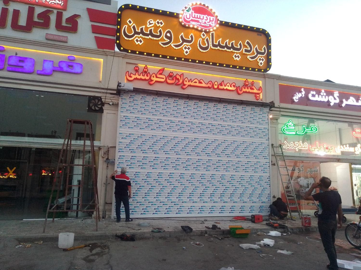 فروش اجرای درب برقی رولاپ کرکره برقی جک شیشه سکوری|خدمات پیشه و مهارت|مشهد, طبرسی شمالی|دیوار