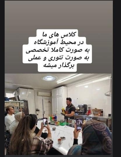 آموزش تخصصی مهارت باریستا ارائه مدرک فنی حرفه ای|خدمات آموزشی|همدان, |دیوار