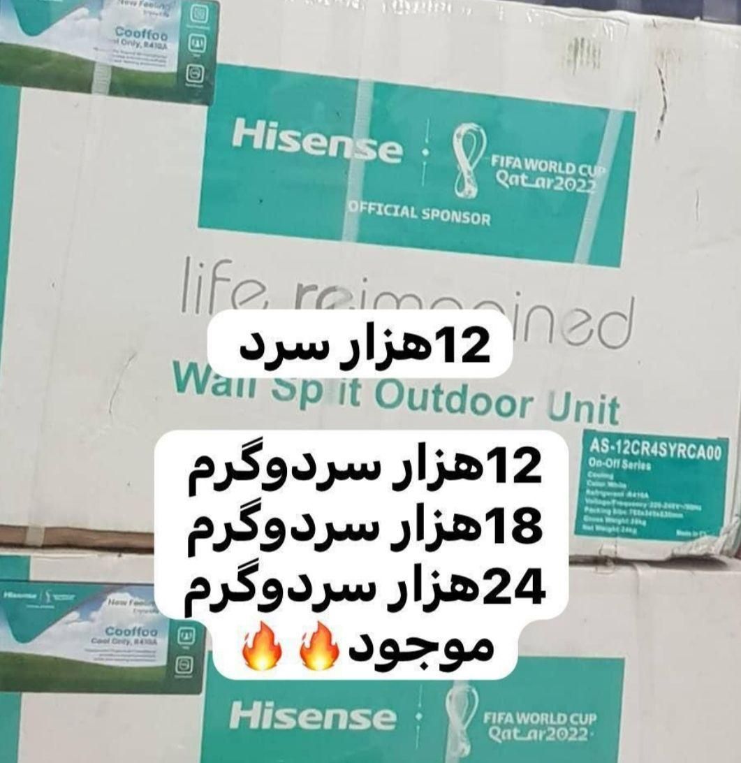 کولر گازی (NEW ورژن جدید) کولرگازی هایسنس اینورتر|کولر گازی و فن‌کوئل|اصفهان, احمدآباد|دیوار