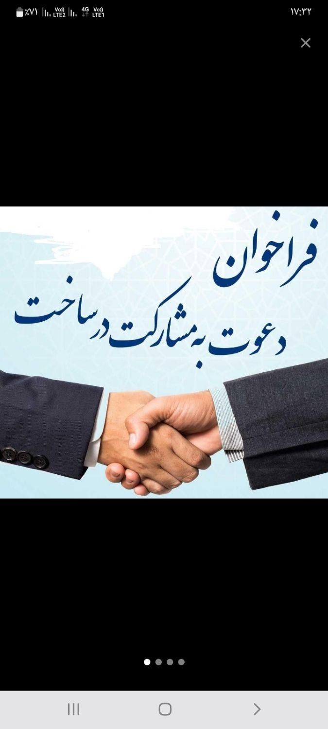 مالکین محترم مشارکت مستقیم با کلیه سازندگان تهران|مشارکت در ساخت املاک|تهران, محمودیه|دیوار