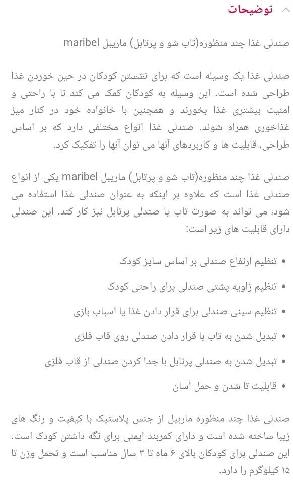 صندلی برقی کودک|کالسکه و لوازم جانبی|رشت, بوسار|دیوار