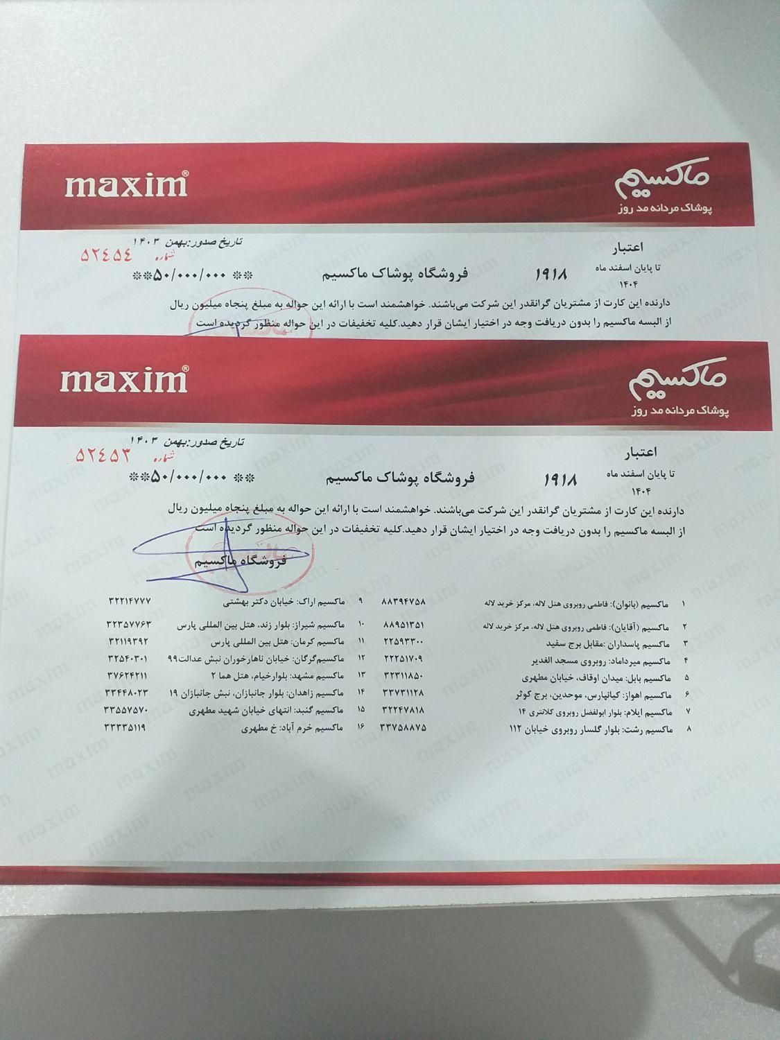 بُن خرید لباس|کارت هدیه و تخفیف|بندر ماهشهر, |دیوار