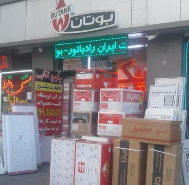 پکیج دیواری بوتان پرلاپرو دومبدل فن‌دار دیجیتال|آبگرمکن، پکیج، شوفاژ|تبریز, |دیوار