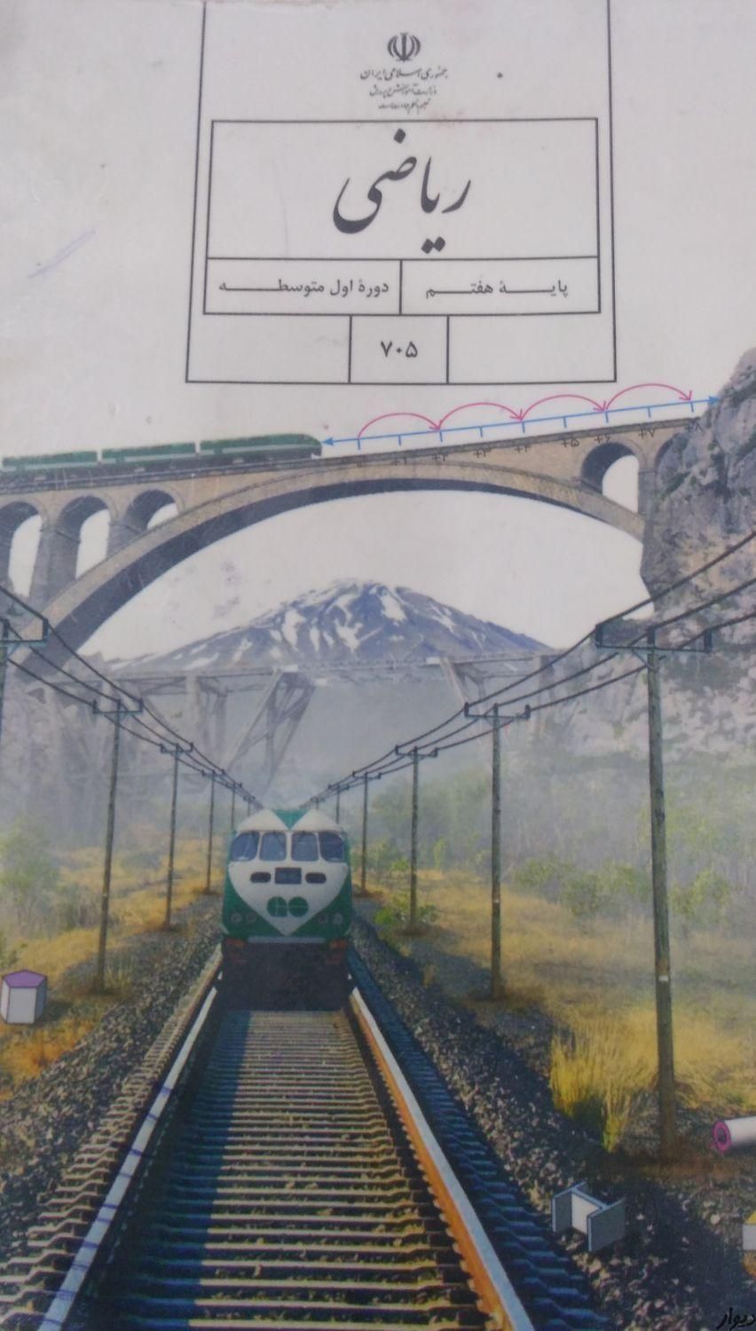 تدریس خصوصی ریاضی دبیر خانم|خدمات آموزشی|کرج, گوهردشت|دیوار